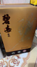 碧春 鑒藏 醬香型白酒 53度  500ml*1瓶 單瓶裝 貴州老酒商務(wù)送禮宴請(qǐng) 曬單實(shí)拍圖