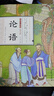 國學(xué)一本通彩圖全解 論語(yǔ) 曬單實(shí)拍圖
