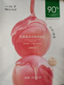 一葉子面膜 水漾煥顏25ml*20桃子25ml*10保濕補(bǔ)水滋潤清潔提亮鎖水 曬單實拍圖