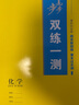 高一下自選】2025-2026版金榜苑步步高學(xué)習筆記數學(xué)2026物理化學(xué)必修第二冊生物思想政治必修2語(yǔ)文歷史必修下 高一同步必修2練習冊輔導資料書(shū) 黑龍江教育出版社 26人教B版-數學(xué)必修第二冊【京魯 曬單實(shí)拍圖