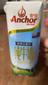 安佳全脂純牛奶 3.6g優(yōu)質(zhì)乳蛋白 新西蘭進(jìn)口草飼牛奶 年貨送禮 【嘗鮮裝】250mL*6盒 曬單實(shí)拍圖