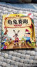 親子悅讀系列 經(jīng)典童話故事書兒童科普繪本故事書3一6歲幼兒園繪本閱讀親子共讀 幼兒讀物中班大班啟蒙圖書 寶寶早教書籍 龜兔賽跑 曬單實(shí)拍圖
