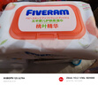 五羊（FIVERAMS） 嬰兒護(hù)膚柔濕紙巾 嬰兒濕巾寶寶柔濕巾干濕兩用護(hù)理 80抽 6包 曬單實拍圖