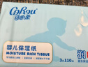 可心柔（COROU）V9嬰兒紙巾保濕紙巾云柔巾110抽12包餐巾紙抽紙嬰童適用 曬單實拍圖