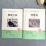朝花夕拾+西游記七年級(jí)必讀正版 初中生七年級(jí)上冊(cè)必讀課外書 適用于人民教育出版社人教版課本配套閱讀 魯迅原著正版完整版世界名著無(wú)刪減 七上必讀】朝花夕拾+西游記 京東圖書聯(lián)合定制版 曬單實(shí)拍圖
