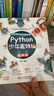 Python青少年趣味編程8-15歲 兒童中小學(xué)少兒編程入門到實(shí)踐 零基礎(chǔ)學(xué)python兒童電腦編程教材（彩印+微課視頻講解）編程真好玩編程思維啟蒙教材書籍 曬單實(shí)拍圖