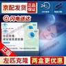 匹克隆片含維生素b6褪黑素改善睡眠失眠多夢(mèng)安失神助眠安眠快速i入睡(非大藥房處方） 24H發(fā)貨【到手46】2盒裝共48粒 曬單實(shí)拍圖