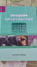 淺表軟組織疾病超聲診斷與病理對照圖譜 曬單實(shí)拍圖