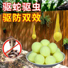 花沃里驅(qū)蛇丸30粒(含網(wǎng)兜)戶外驅(qū)蛇粉非雄黃防蟲防蛇神器草坪庭院防蛇咬 曬單實拍圖