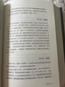 塞巴斯蒂安日記：1935-1944，法西斯年代 曬單實(shí)拍圖
