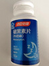 湯臣倍健 星好伴褪黑素(牛奶味)45片含B6改善睡眠失眠助眠 非gaba氨基丁酸 曬單實(shí)拍圖