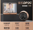 螢石 （EZVIZ）智能貓眼 電子貓眼攝像頭 DP2C語音對講 家用監(jiān)控攝像機 手機遠程 DP2C-紅外夜視智能貓眼 官方標配送32G卡 曬單實拍圖