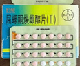 【原研藥】[優(yōu)思悅] 屈螺酮炔雌醇片(II)0.02mg:3mg*28片/盒 2盒裝原研進(jìn)口 曬單實(shí)拍圖