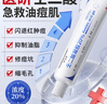 華美科 HURMEVKOR壬二酸凝膠20%醫(yī)壬二酸凝膠祛痘凝露淡化痘印痘坑去水楊酸1支 曬單實(shí)拍圖
