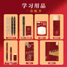 晨光（M&G）文具故宮金榜題名雙層套裝22件套 學(xué)生考試禮盒 考試中性筆鉛筆鋼筆筆記本HAGP2656 曬單實(shí)拍圖