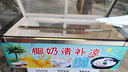 仕蒂普冰粥展示柜商用移動(dòng)水果撈冷柜冰粉冷藏柜四果湯冰柜清補涼保鮮柜串串糖水三輪車(chē)擺攤小型冰箱臥式 弧形款-后開(kāi)門(mén) 長(cháng)1.26米*寬0.65米【14盒】 曬單實(shí)拍圖
