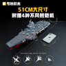 奇妙（keeppley）福建艦航空母艦軍事模型大國重器拼裝積木玩具男孩生日禮物 曬單實拍圖
