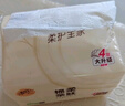 清風(fēng)【李昀銳同款】抽紙 棉柔4層100抽*24包XS碼 衛(wèi)生紙 新老包裝交替 曬單實(shí)拍圖