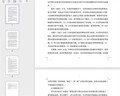 畢業(yè)論文專(zhuān)科論文本科論文碩士畢業(yè)論文機械計算機畢業(yè)設計軟件土木工程會(huì )計護理期刊職稱(chēng)論文查重檢測 24小時(shí)在線(xiàn) 曬單實(shí)拍圖