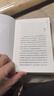 【官方正版】我的大學(xué)（高爾基自傳體小說） 人民文學(xué)出版社 曬單實(shí)拍圖