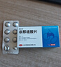 [百達英]非那雄胺片 1mg*28片 3盒裝 曬單實拍圖