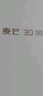 華為5G智選手機(jī)麥芒30 24免息 新品旗艦長續(xù)航Mate補(bǔ)貼高通驍龍695抗摔防水雙曲護(hù)眼屏120Hz屏幕高刷 曜金黑 12G+256GB【運(yùn)行快性價比高】 曬單實(shí)拍圖