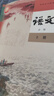 新華書店正版高中語文教材必修上下冊+選擇性必修上中下冊新教材全套課本5本 人教版高一二三語文書選修123高中語文教材全套練習冊 高中語文全套5本 曬單實拍圖