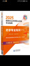 藥學(xué)專業(yè)知識（一）（第九版·2025）2025年職業(yè)執(zhí)業(yè)西醫(yī)西藥師資格證考試指南西藥學(xué)專業(yè)知識一2025版執(zhí)業(yè)藥藥師考試西藥師藥一教材真題輔導(dǎo)書 曬單實拍圖