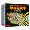 神奇校車·圖畫書拼音版 (全12冊) 全新注音版重磅上市，1-2年級的小學(xué)生閱讀更流暢！暑假作業(yè) 一升二暑假銜接 小升初暑假銜接 曬單實拍圖