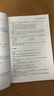 【新書上市】東奧2025年中級會計職稱考試教材輔導(dǎo)書刷題題庫會計師考點精講及同步習(xí)題中級會計實務(wù)經(jīng)濟法財務(wù)管理輕松過關(guān)1 【中級財務(wù)管理】 【輕松過關(guān)1】 曬單實拍圖