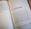 懂心理，帶好班——班級心靈管理新理念（班主任的枕邊書(shū)，引導學(xué)生自我賦能的能量書(shū)） 曬單實(shí)拍圖