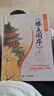道德經(jīng)兒童版正版原著(zhù)老子誦讀本陳琴注音版小學(xué)生一年級二年級閱讀課外書(shū)大字帶拼音經(jīng)典國學(xué)啟蒙四書(shū)五經(jīng)吟誦歌訣誦讀百家姓三字經(jīng)弟子規中國傳統文化故事書(shū)籍 【全3冊】老子誦讀本+洛神賦+滕王閣序 課外閱讀書(shū) 曬單實(shí)拍圖