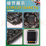登仕唐 單片機(jī)學(xué)習(xí)板STM32F103RCT6 開(kāi)發(fā)板STM32F405RGT6開(kāi)發(fā)板 M4內(nèi)核 增強(qiáng)版配套的1.8寸TFT液晶屏 曬單實(shí)拍圖