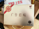 黑加寶鮮肉腸 特級臘腸 臘肉 香腸 廣墾臘味 廣式特產(chǎn) 年貨 團購 送禮 【168禮盒】鮮味300克 醬香300克 曬單實(shí)拍圖