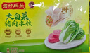 灣仔碼頭大白菜豬肉水餃1800g90只早餐食品速食面點(diǎn)生鮮速凍餃子 曬單實(shí)拍圖