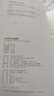 高考數學(xué)新題根 曬單實(shí)拍圖