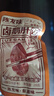 陳友味鹵鵝肝袋裝正品鹵味香辣醬香多風(fēng)味口感純正即食休閑零食 鹵鵝肝醬香味28g*20袋 曬單實拍圖