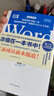 Word最強教科書[完全版] 零基礎(chǔ)自學(xué)office電腦基礎(chǔ)從入門到精通 計算機辦公軟件快捷操作視頻教程書 曬單實拍圖
