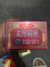 上海香皂硫磺皂130g*2+透明藥皂130g*2塊洗澡洗手潔面除螨抑菌香皂 曬單實拍圖