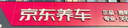 京東養(yǎng)車精致洗車服務(wù) 單次 全國可用 30天有效期 5座轎車 曬單實(shí)拍圖