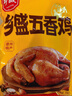 鄉(xiāng)盛 燒雞禮品德州特產(chǎn)鄉(xiāng)盛扒雞 家庭裝禮箱650g*6只熟食臘味禮盒 曬單實(shí)拍圖