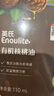 英氏牛油果油125ml輔食用油熱炒烹飪營養(yǎng)送寶寶嬰幼兒輔食分階手冊(cè) 曬單實(shí)拍圖
