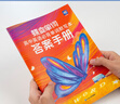 蝶變英語 2026高考英語必背詞匯新高中英語3500詞匯高中英語詞匯背單詞 高考英語詞匯必背3500 高頻詞預(yù)備新高中英語詞匯語法專項訓(xùn)練 蝶變單詞高中3500詞 全國通用 【互譯默寫】默寫本 曬單實拍圖