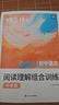 蝶變中考語(yǔ)文 初中語(yǔ)文閱讀理解組合訓(xùn)練(中考版) 2026中考復(fù)習(xí) 現(xiàn)代文閱讀 古詩(shī)詞閱讀七年級(jí)八年級(jí)九年級(jí)中考沖刺語(yǔ)文文科專項(xiàng)提升學(xué)習(xí) 文言文閱讀 同步教材 初中語(yǔ)文閱讀理解組合訓(xùn)練(中考版) 曬單實(shí)拍圖