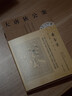 大唐狄公案 第一二三輯裸脊線裝版全套15冊(cè) 高羅佩作品 上海譯文出版社 神探狄仁杰斷案集 周一圍、王麗坤主演同名電視劇原著小說(shuō) 第一二三輯裸脊線裝版盒裝全集15冊(cè) 上海譯文出版社 曬單實(shí)拍圖