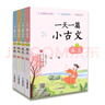 一天一篇小古文4冊(cè)套裝，教材同步老師推薦學(xué)生必讀，高品質(zhì)音頻可讀可聽 曬單實(shí)拍圖