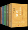 文明的歷程（全5冊套裝）：夏朝+商朝+西周+春秋+戰(zhàn)國+先秦 孟世凱 上海科學技術(shù)文獻出 曬單實拍圖