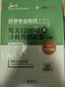 正保醫學(xué)教育網(wǎng) 執業(yè)藥師中藥西藥師必刷1200題  新版2025執業(yè)藥師資格考試 中藥學(xué)西藥通關(guān)必刷題 2025年執業(yè)藥師教材配套章節同步習題 職業(yè)藥師必刷題章節練習 藥學(xué)綜合知識與技能 西藥綜合 曬單實(shí)拍圖