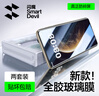 閃魔適用華為Mate70pro鋼化膜優(yōu)享版mate70pro+手機(jī)膜70RS非凡大師全膠無塵倉秒貼膜全覆蓋防摔保護(hù)膜 【鋼化膜2片裝】70Pro/Pro+/RS/優(yōu)享版 曬單實(shí)拍圖