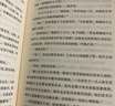 白鳥與蝙蝠 東野圭吾出道35周年 榮耀新高峰 限量加贈 實(shí)地探案圖月蝕書簽 小說 曬單實(shí)拍圖